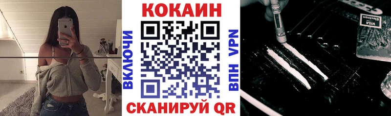 COCAIN 97% Приморско-Ахтарск