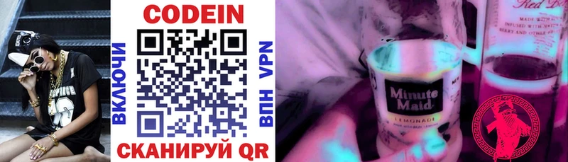 Купить  Приморско-Ахтарск  Codein Purple Drank 