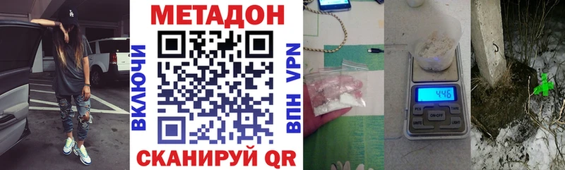 Купить закладки  Приморско-Ахтарск  Метадон кристалл 